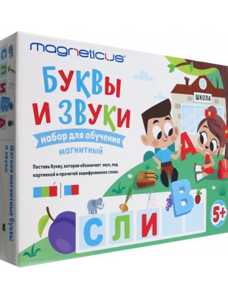Мягкая магнитная АЗБУКА 