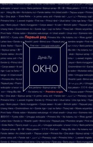 Окно