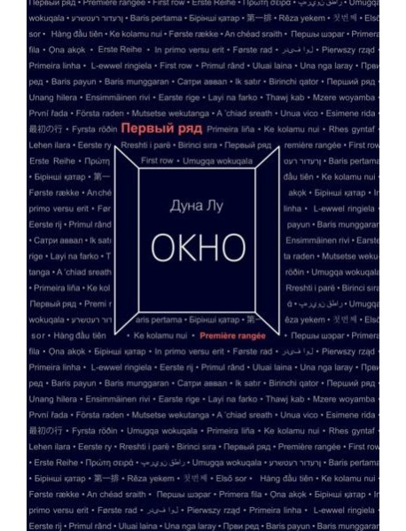 Окно