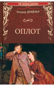 Оплот