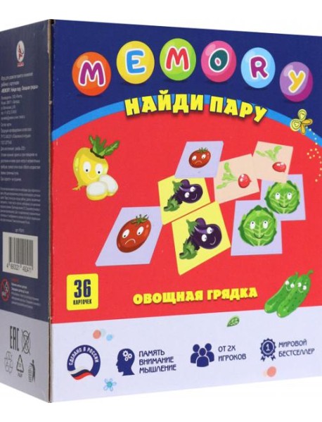 Игра 