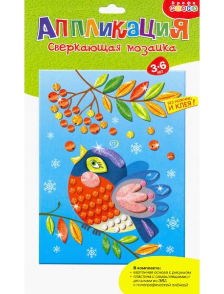 3921 Сверкающая мозаика. Снегирь