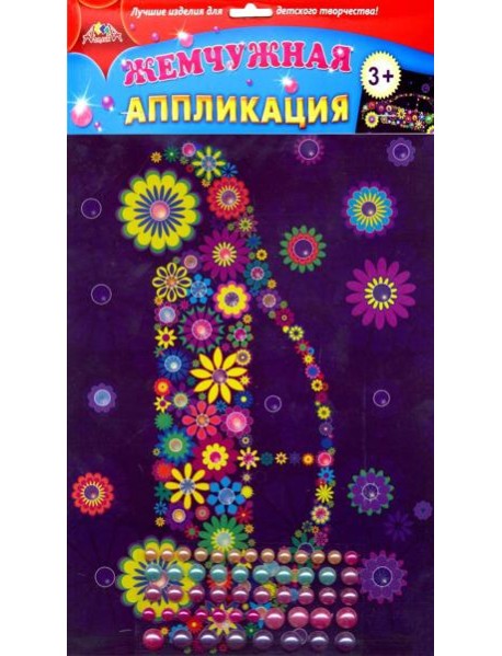 Аппликация жемчужная Машинка,С3277-07