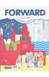 Английский язык. Forward. 3 класс. Учебник. В 2-х частях. Часть 2
