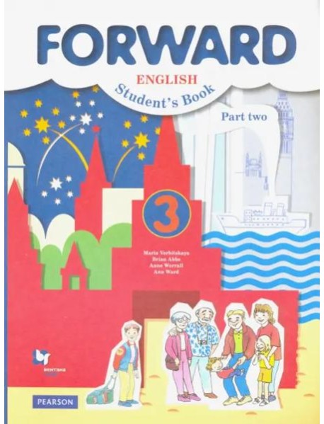 Английский язык. Forward. 3 класс. Учебник. В 2-х частях. Часть 2
