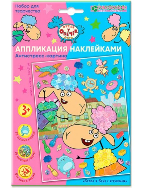 ЛО 19-912 Аппликация 