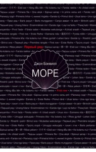 Море