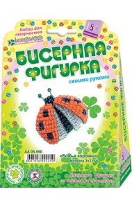 АА 05-550 Божья коровка (брошь)