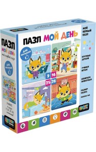 Baby Games. Набор 4в1.Мой день,07382