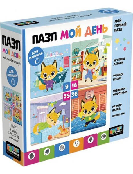 Baby Games. Набор 4в1.Мой день,07382