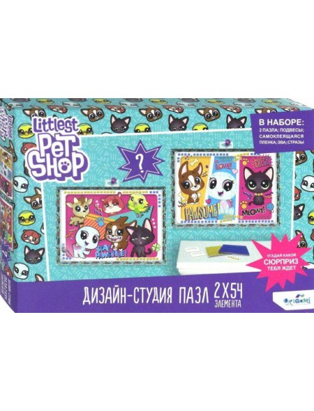 Littlest Pet Shop.Дизайн-студия
