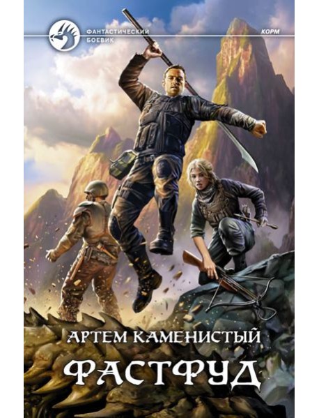 Фастфуд