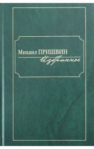 Избранное