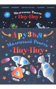 Набор 