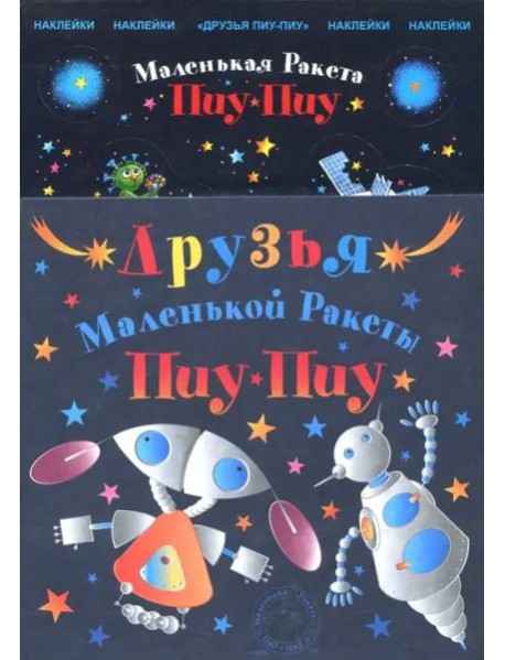 Набор 
