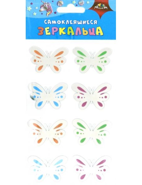 Зеркальца самоклеящиеся Цветные бабочки,С3750-04