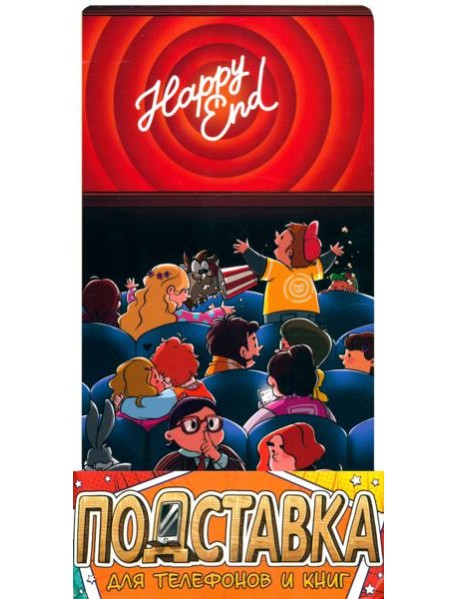 Подставка д/тел и книг 