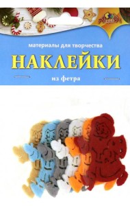 НГ Наклейки из фетра Дед Мороз,С3742