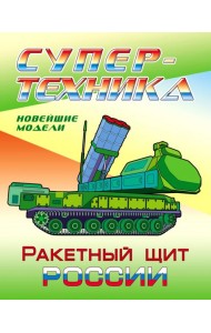 Раскраска 