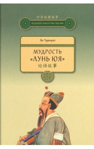 Мудрость 