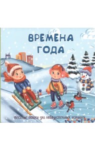 Веселые окошки для любознательных малышей. Книжка с двойными окошками. 