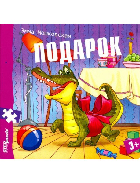 93328 Книжка-игрушка 