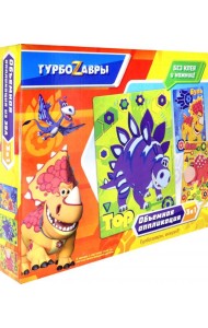 Турбозавры. Набор аппликаций 3в1,06269