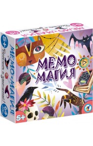 Мемо.4242 Магия
