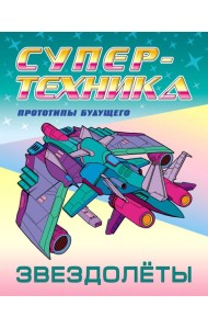 Раскраска 