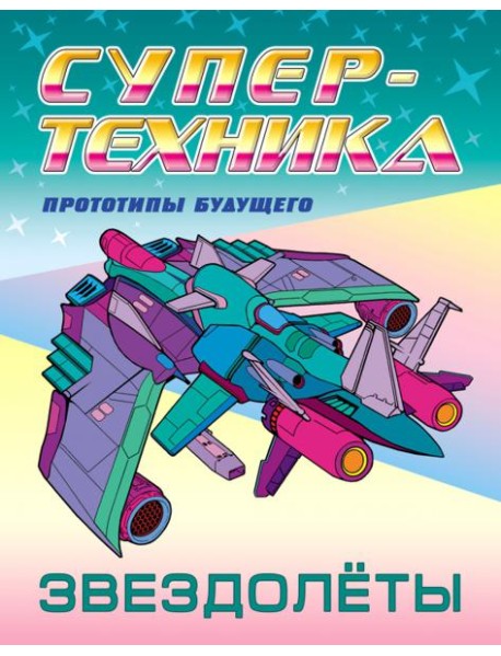 Раскраска 