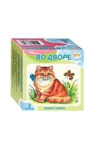 Развивающий комплект 