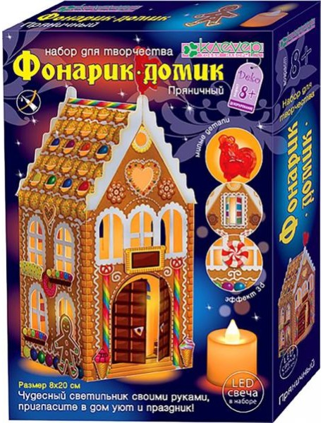 АБ 42-566 Фонарик-домик 