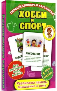 Первый словарь в картин 