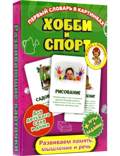 Первый словарь в картин 