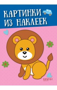 Лев