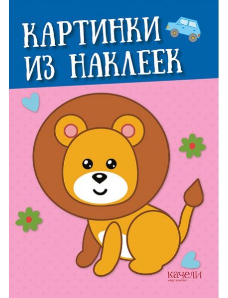 Лев