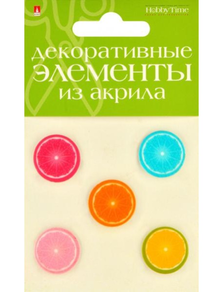 Элементы декоративные из акрила 