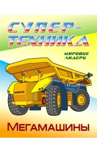 Раскраска 