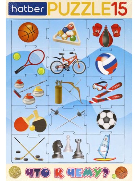 Hatber Puzzle-15 в рамке 2в1.Что к чему,ИнПР_29791