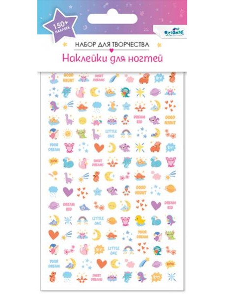 Набор детских наклеек д/ногтей.Луна и звезды,07430