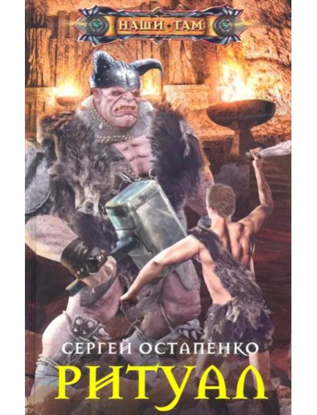 Ритуал