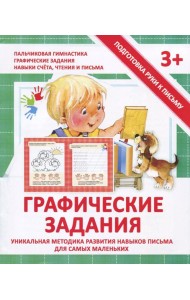 Прописи 