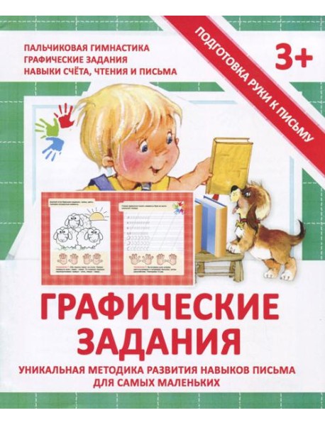 Прописи 