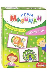Игры малышам. 3266 Животные