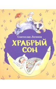 Приключения птицы Курицы. Сказочная история