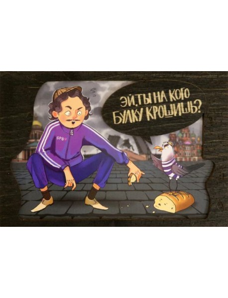Деревянный конверт 