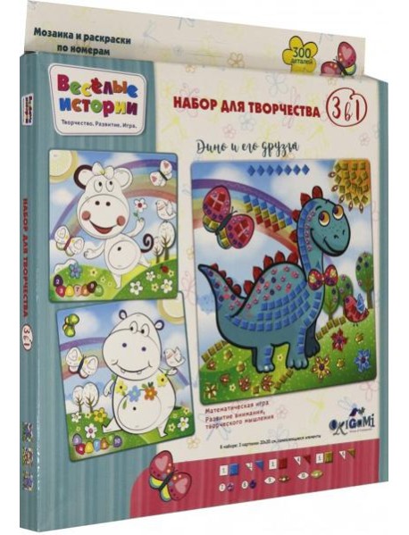 Веселые истории. Моз.3в1. Дино и его друзья /05129