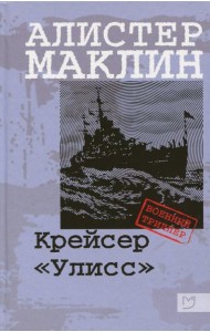Крейсер 