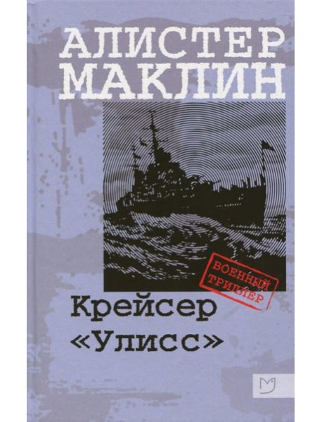 Крейсер 