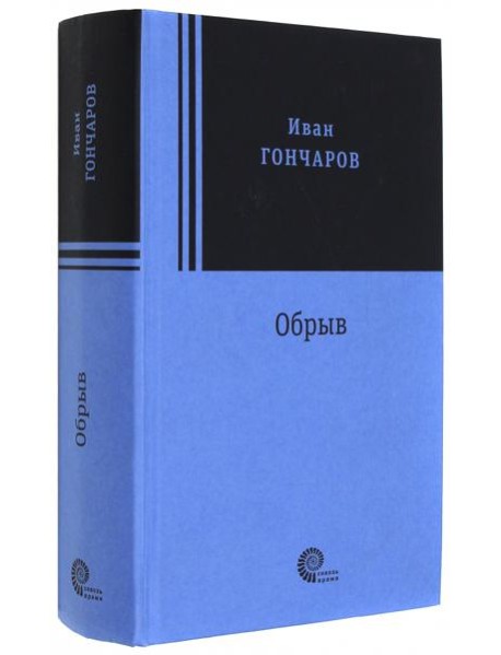 Обрыв